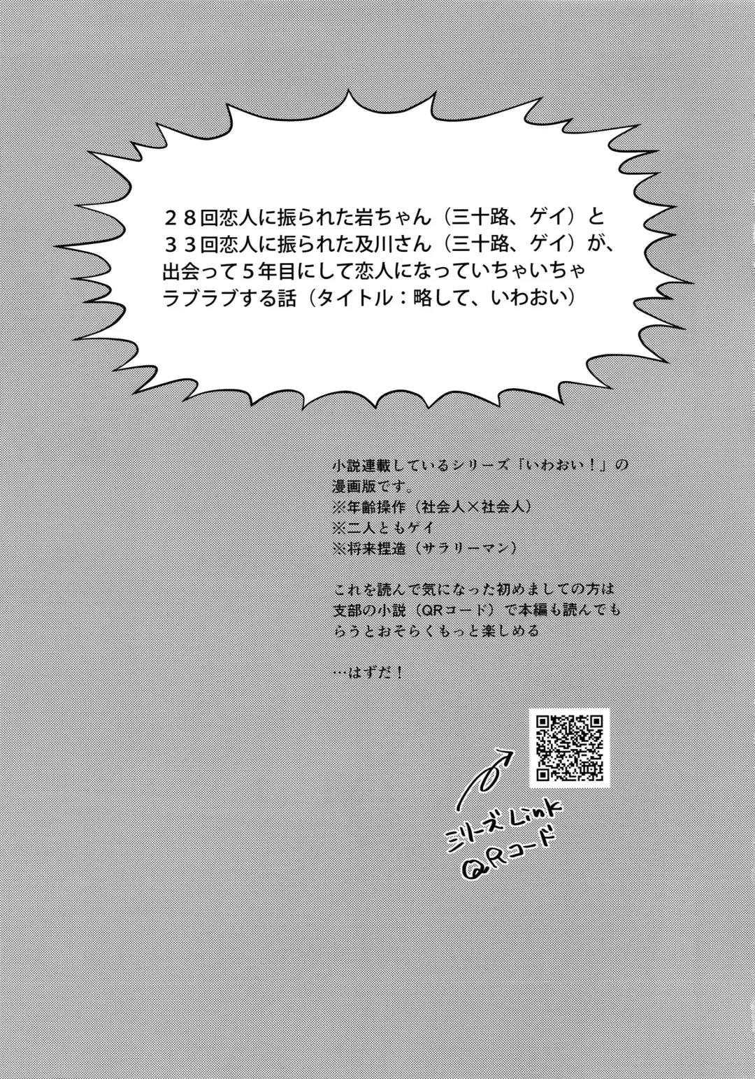 [Kamishi Yue] Iwaoi! Iwa-chan no Ecchi! Fhentai - Page 4