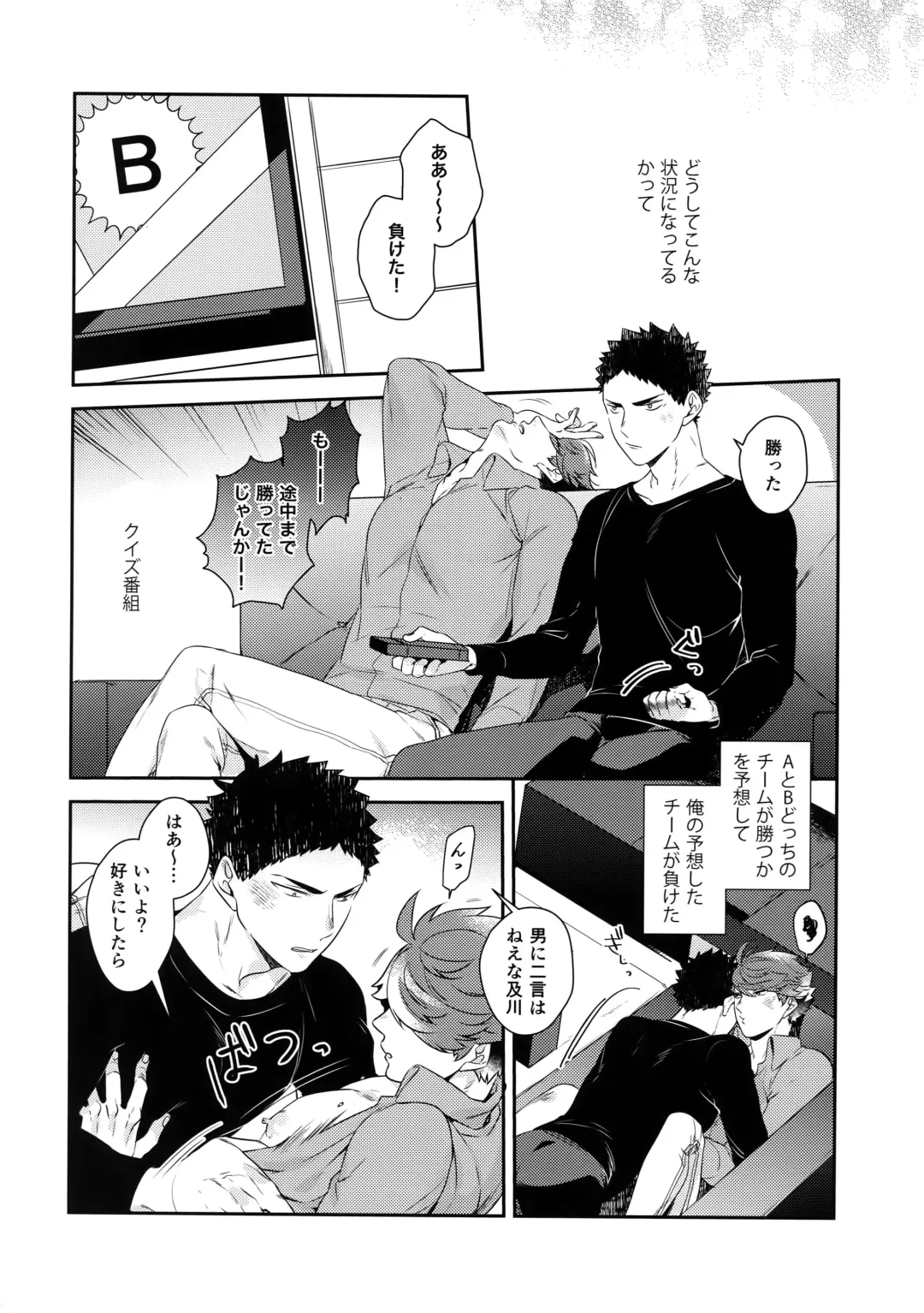 [Kamishi Yue] Iwaoi! Iwa-chan no Ecchi! Fhentai - Page 7