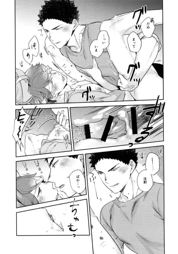 [Kamishi Yue] Iwaoi! Iwa-chan no Ecchi! Fhentai - Page 12