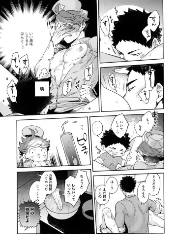 [Kamishi Yue] Iwaoi! Iwa-chan no Ecchi! Fhentai - Page 14
