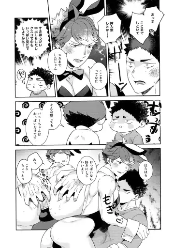 [Kamishi Yue] Iwaoi! Iwa-chan no Ecchi! Fhentai - Page 28