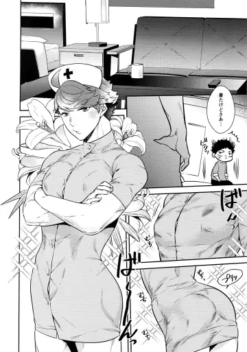 [Kamishi Yue] Iwaoi! Iwa-chan no Ecchi! Fhentai - Page 5