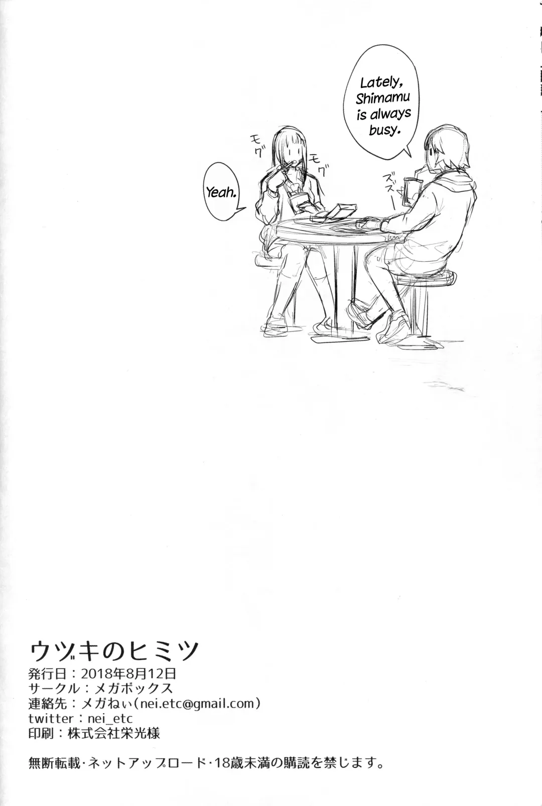 [Meganei] Uzuki no Himitsu | Uzuki's Secret Fhentai - Page 29