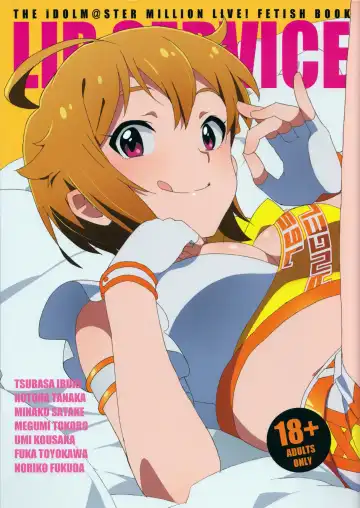 Read [Kozakura Nanane] LIP SERVICE - Fhentai