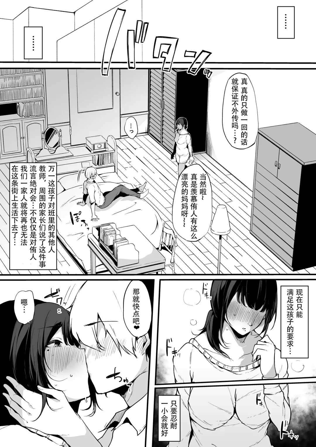 [Sakurayu Hal] Mamatorare - Yasashikute Daisuki na Kaa-san wa Class no Doukyuusei ni... Fhentai - Page 20