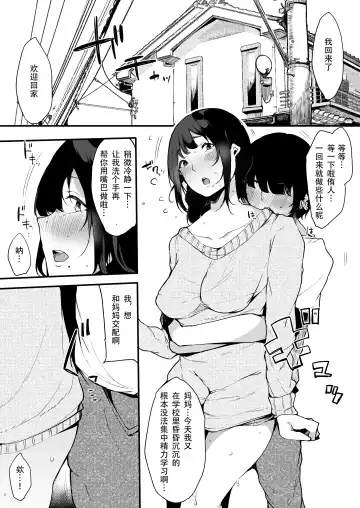 [Sakurayu Hal] Mamatorare - Yasashikute Daisuki na Kaa-san wa Class no Doukyuusei ni... Fhentai.net - Page 10