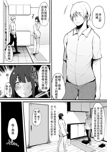 [Sakurayu Hal] Mamatorare - Yasashikute Daisuki na Kaa-san wa Class no Doukyuusei ni... Fhentai.net - Page 19