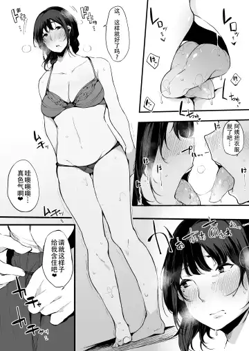 [Sakurayu Hal] Mamatorare - Yasashikute Daisuki na Kaa-san wa Class no Doukyuusei ni... Fhentai.net - Page 21