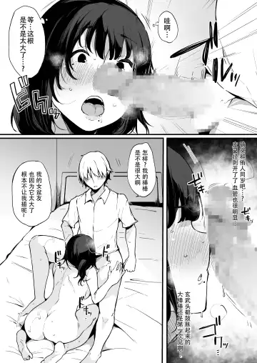 [Sakurayu Hal] Mamatorare - Yasashikute Daisuki na Kaa-san wa Class no Doukyuusei ni... Fhentai.net - Page 22