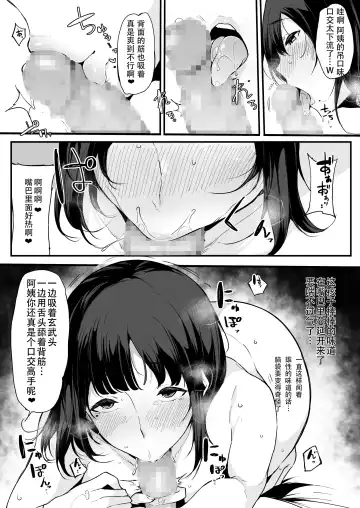 [Sakurayu Hal] Mamatorare - Yasashikute Daisuki na Kaa-san wa Class no Doukyuusei ni... Fhentai.net - Page 23