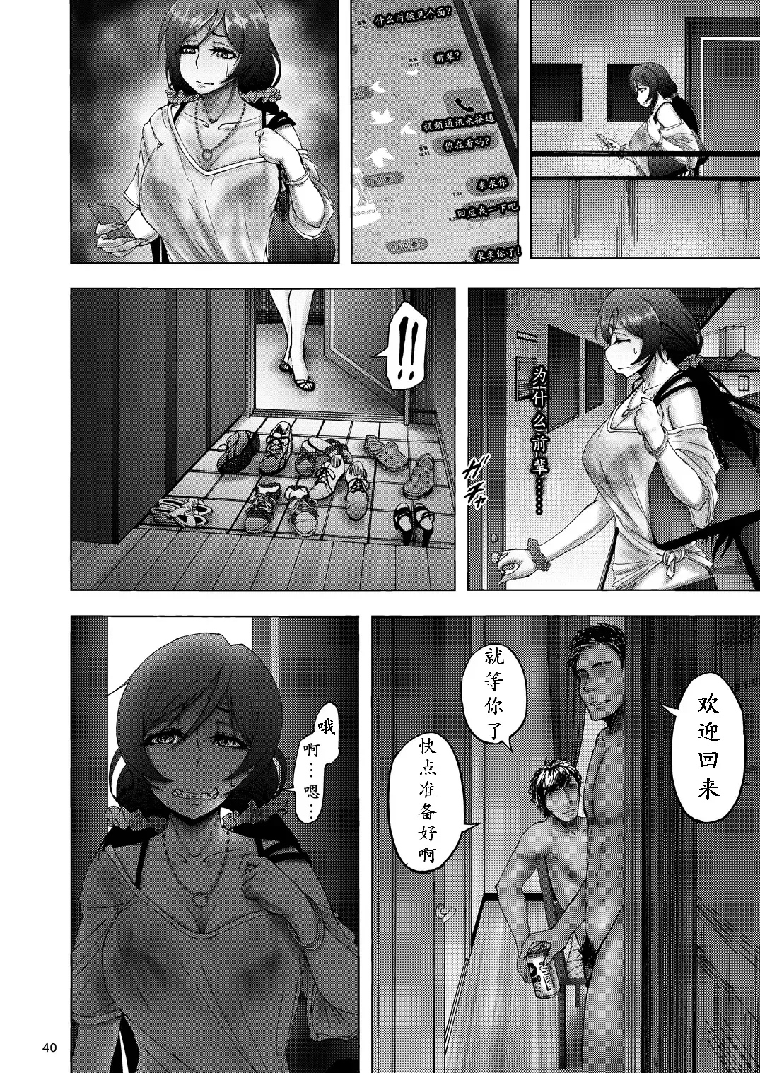 [Rasson] Nontan Before After | 东条希大变身 Fhentai - Page 39