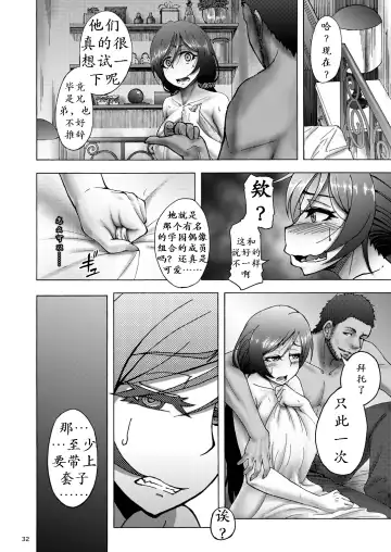 [Rasson] Nontan Before After | 东条希大变身 Fhentai.net - Page 31