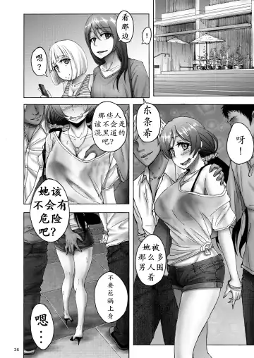 [Rasson] Nontan Before After | 东条希大变身 Fhentai.net - Page 35