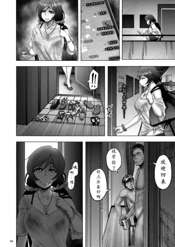 [Rasson] Nontan Before After | 东条希大变身 Fhentai.net - Page 39