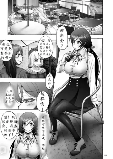 [Rasson] Nontan Before After | 东条希大变身 Fhentai.net - Page 4