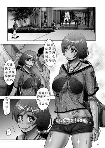 [Rasson] Nontan Before After | 东条希大变身 Fhentai.net - Page 40