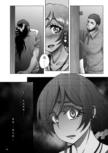 [Rasson] Nontan Before After | 东条希大变身 Fhentai.net - Page 41