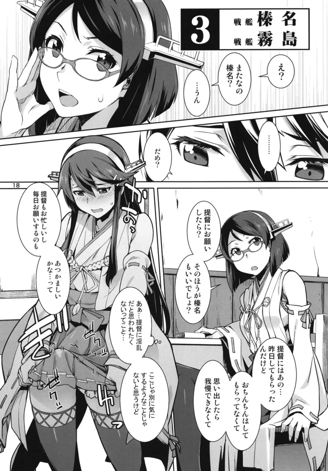 [Takemura Sesshu] Akekurashi Fhentai - Page 20