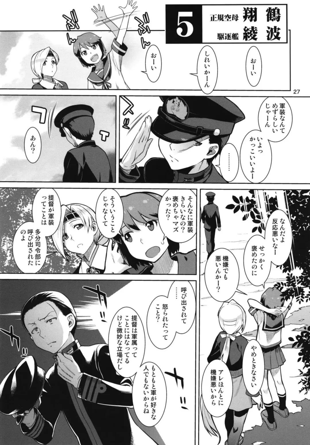 [Takemura Sesshu] Akekurashi Fhentai - Page 29