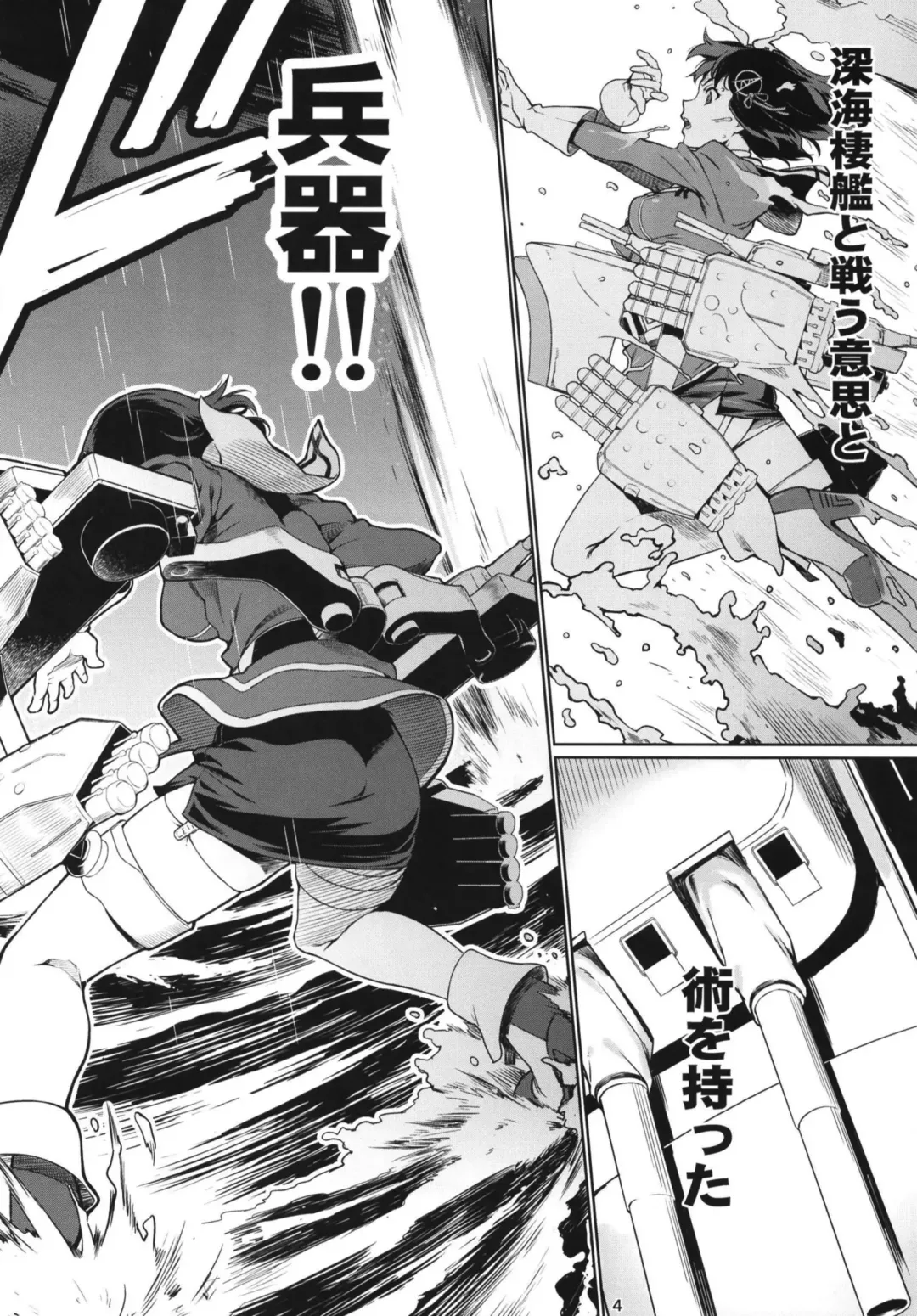 [Takemura Sesshu] Akekurashi Fhentai - Page 6