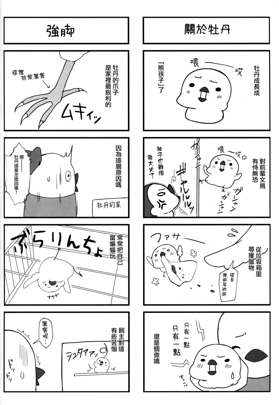 [Kaniya Shiku] Shota ga Tame ni Bel wa Naru 2 Fhentai - Page 18