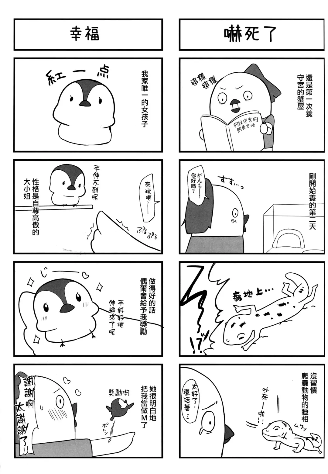 [Kaniya Shiku] Shota ga Tame ni Bel wa Naru 2 Fhentai - Page 19