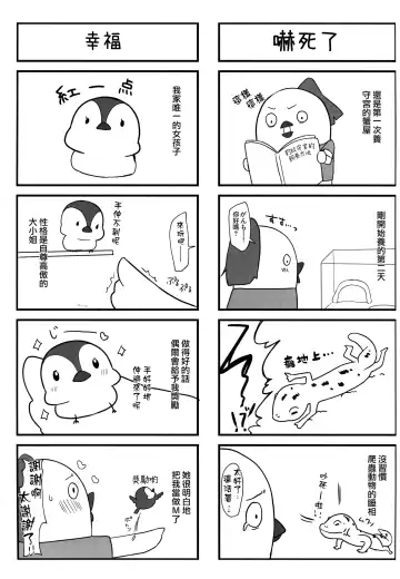 [Kaniya Shiku] Shota ga Tame ni Bel wa Naru 2 Fhentai - Page 19