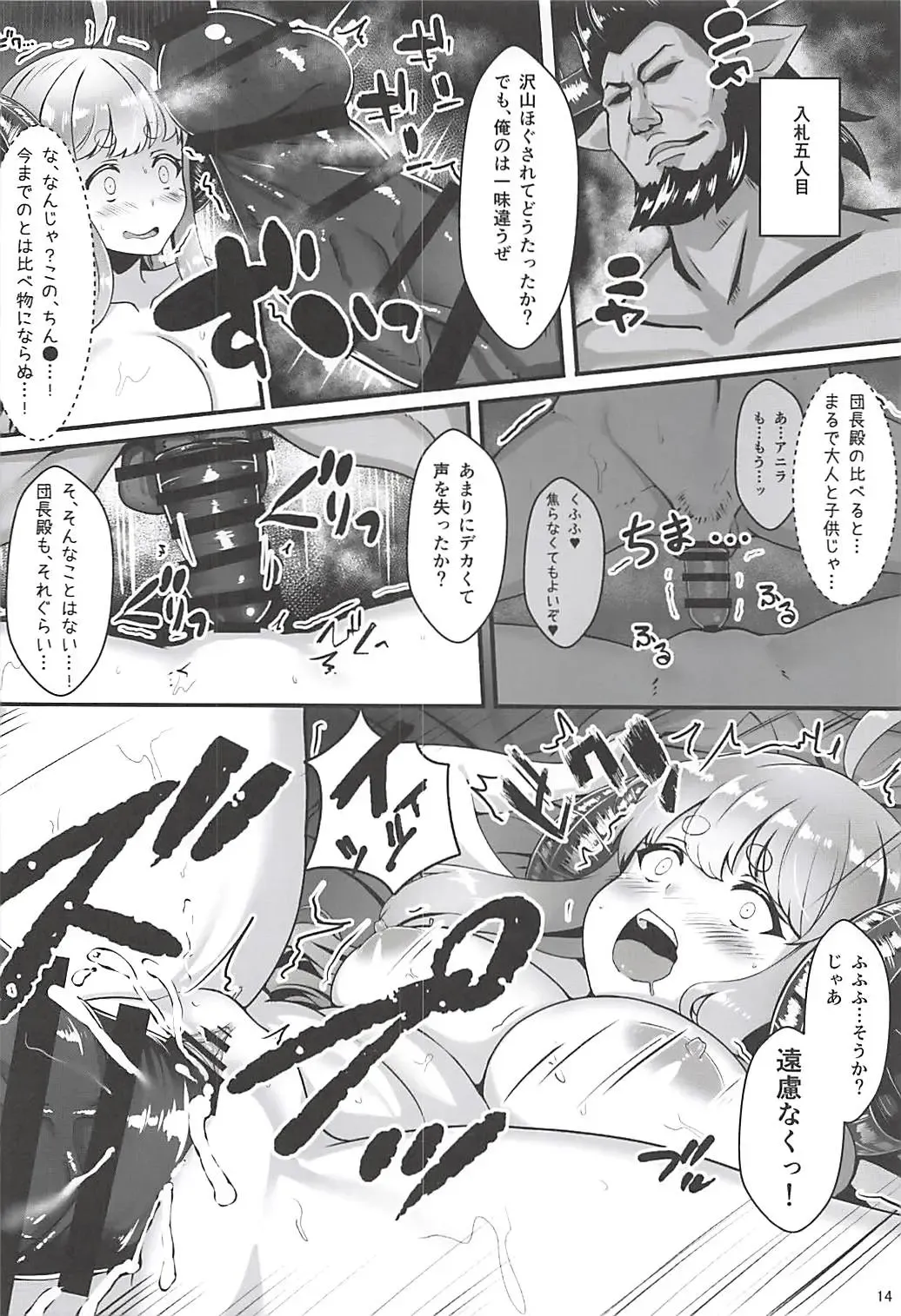 [Nyamal] Yami no Dorei Auction Anira Hen Fhentai - Page 13