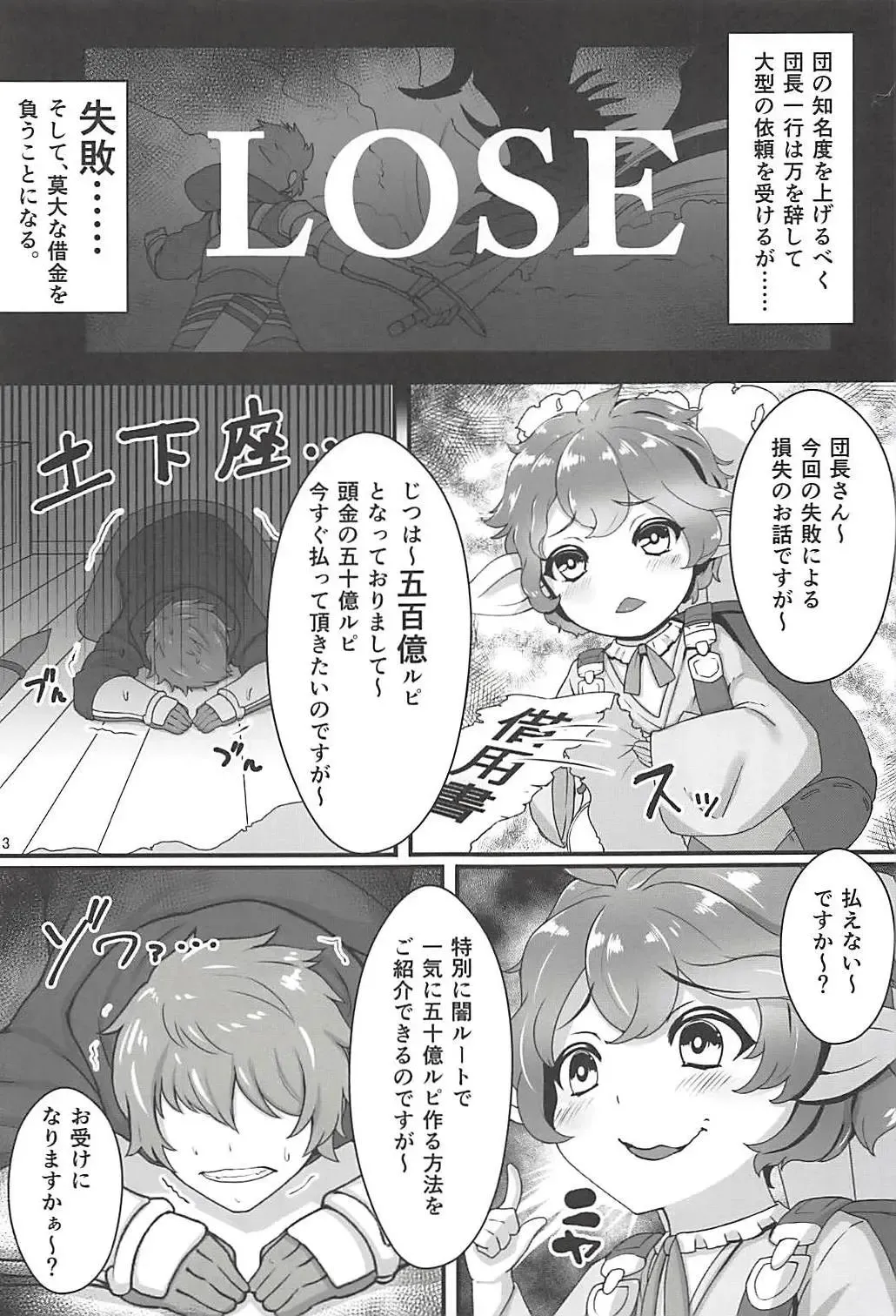 [Nyamal] Yami no Dorei Auction Anira Hen Fhentai - Page 2