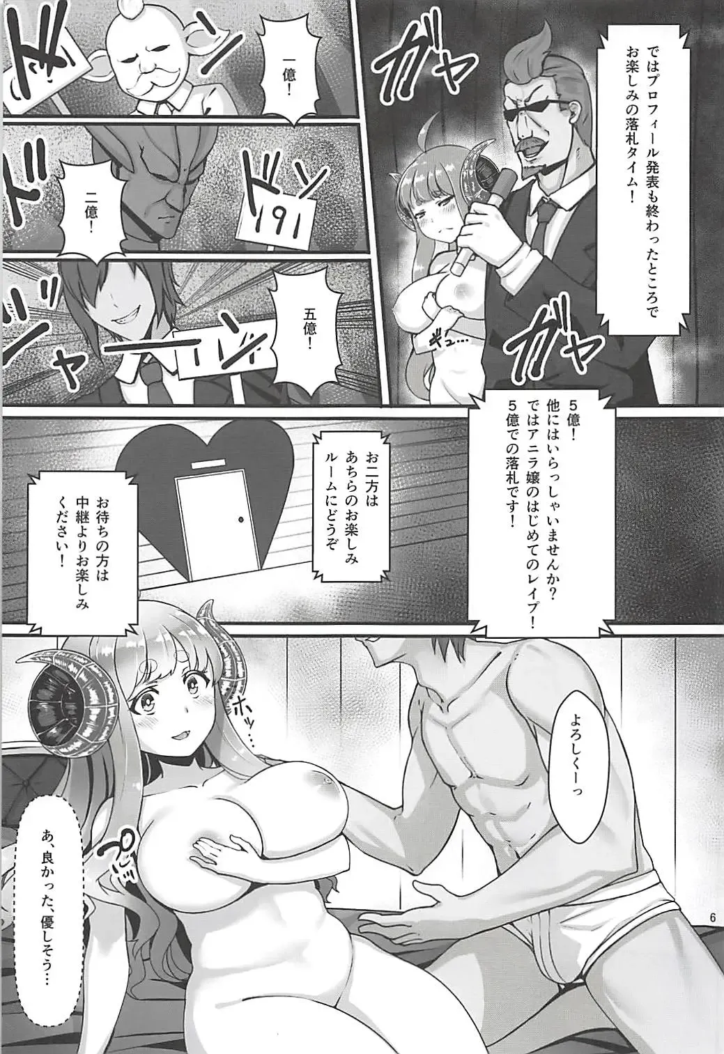 [Nyamal] Yami no Dorei Auction Anira Hen Fhentai - Page 5