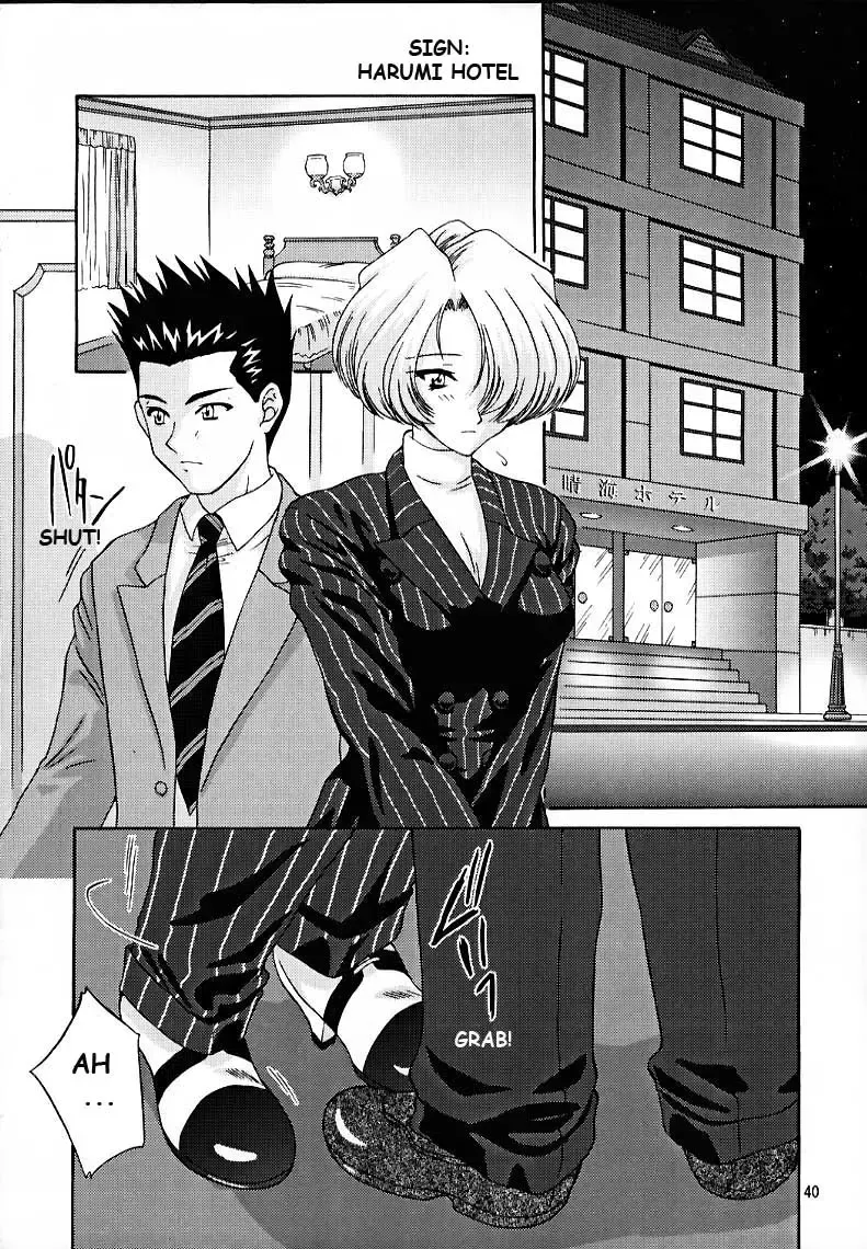 [Momoya Show-neko] Maria 3 Love Squall Fhentai - Page 39