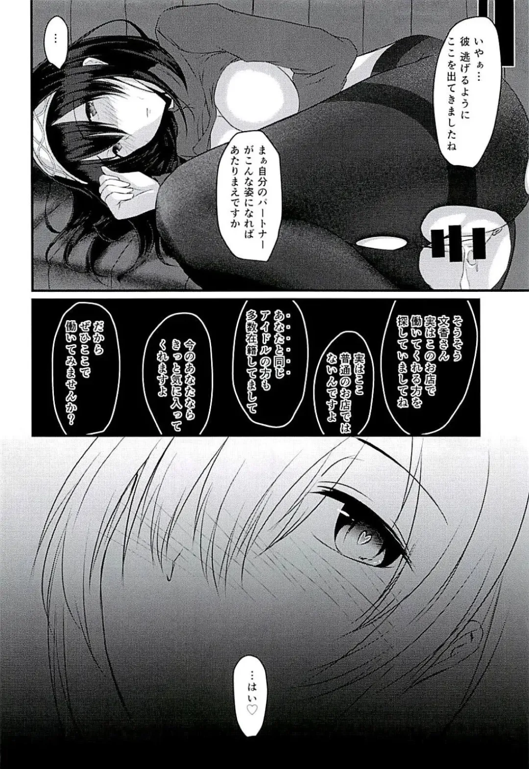 [Okusan] Cinderella Club 0 Fhentai - Page 19