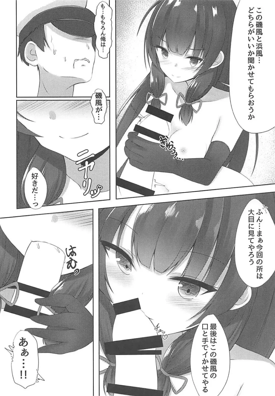 [Doyachii] Iso Iso Tekoki - Isokaze Glove hand job Fhentai - Page 15