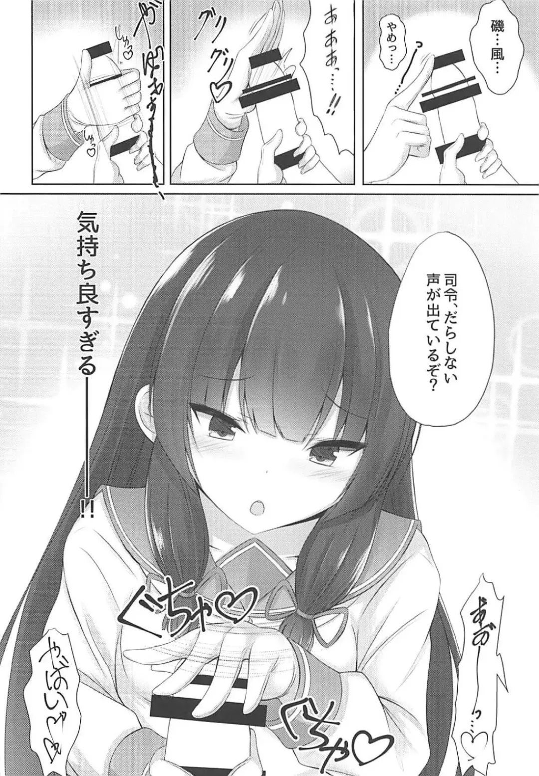 [Doyachii] Iso Iso Tekoki - Isokaze Glove hand job Fhentai - Page 7
