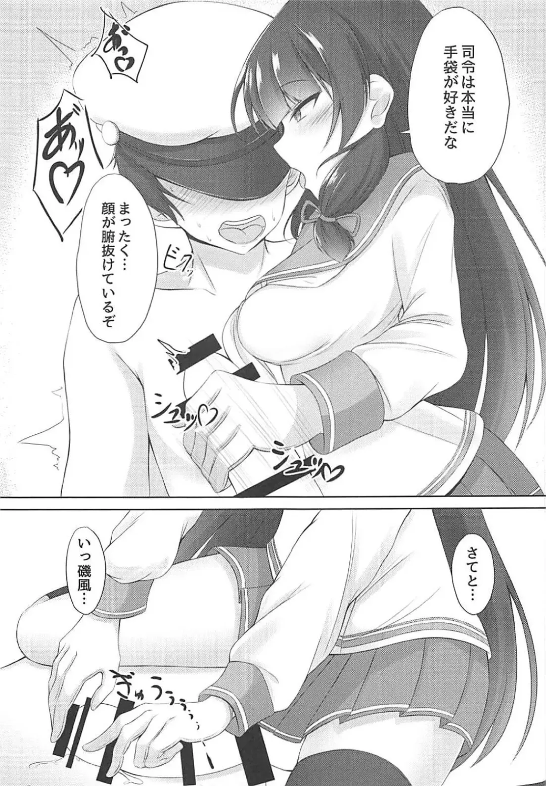 [Doyachii] Iso Iso Tekoki - Isokaze Glove hand job Fhentai - Page 8
