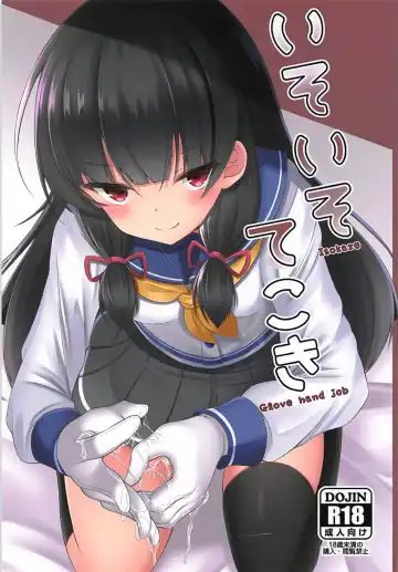 Read [Doyachii] Iso Iso Tekoki - Isokaze Glove hand job - Fhentai.net