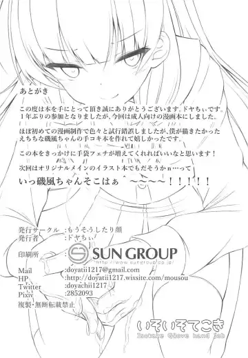 [Doyachii] Iso Iso Tekoki - Isokaze Glove hand job Fhentai - Page 18