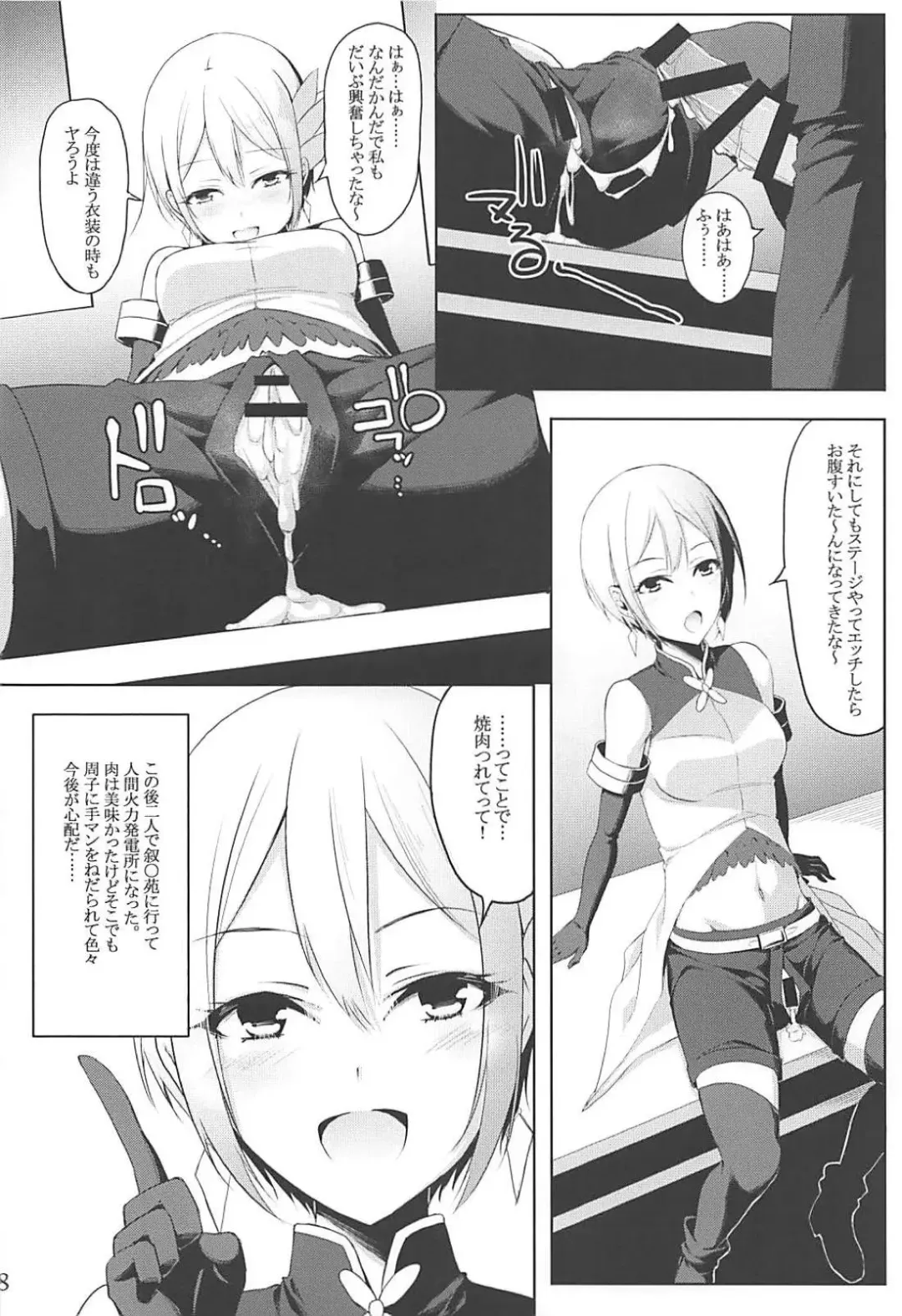 [Hirokazukine] THE GIRL WITH THE FLAXEN HAIR Fhentai.net - Page 17