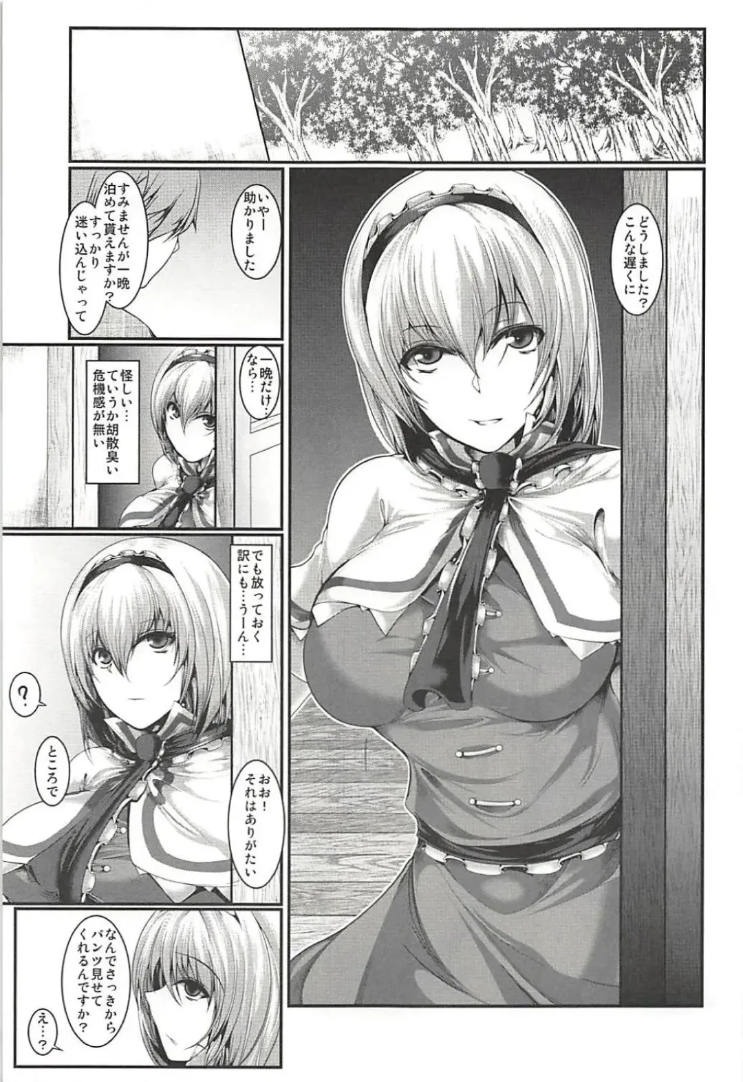 [Yamaiso] Saimin Alice Bunny - Hypnotized Alice In Bunny Girl Fhentai - Page 2