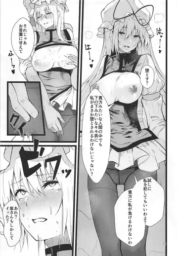 [Us Them] Yakumo Yukari Saimin Nikubenki-ka Fhentai.net - Page 10