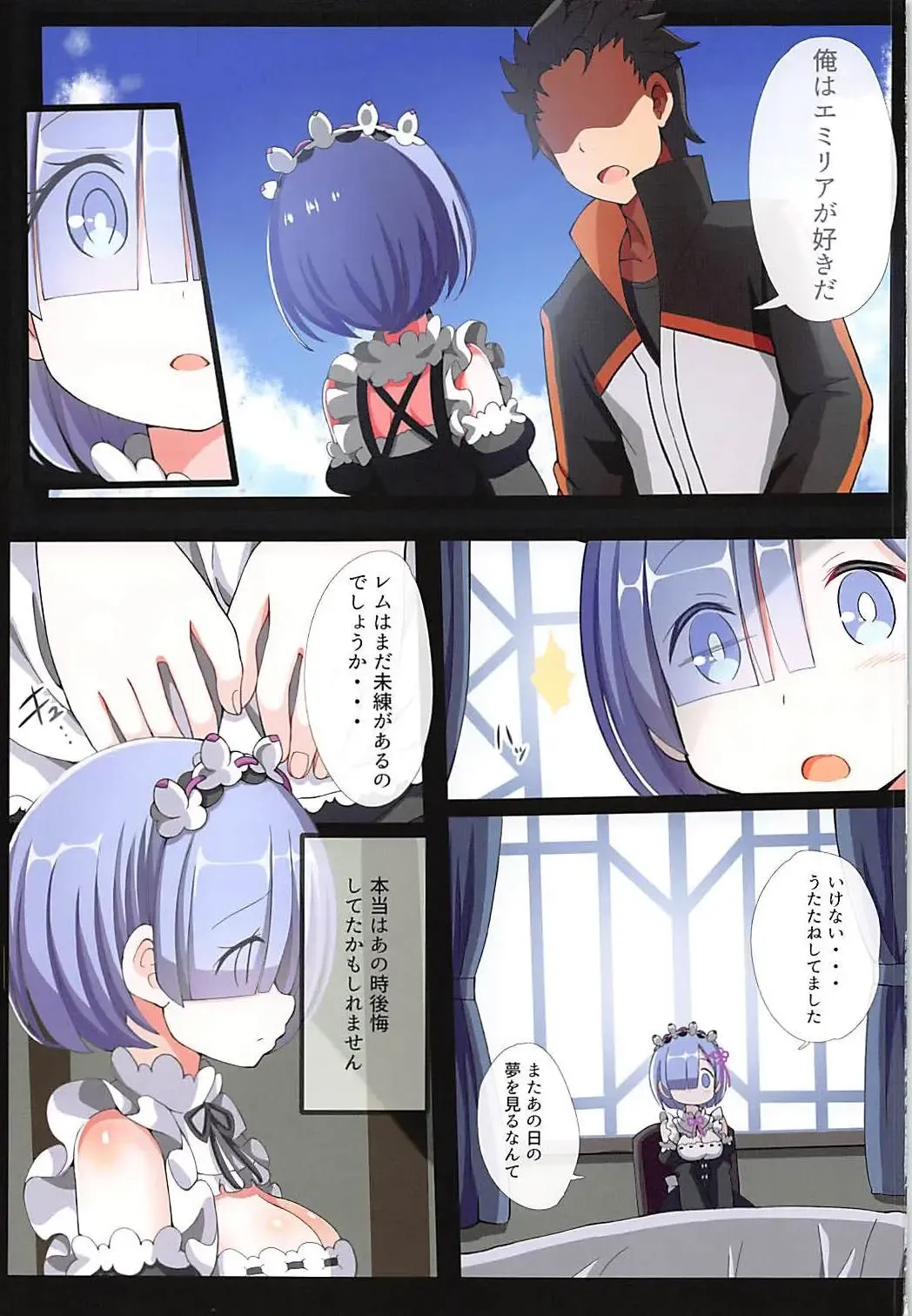 [Gibuchoko] Rem no Mousou Wedding! Fhentai - Page 2