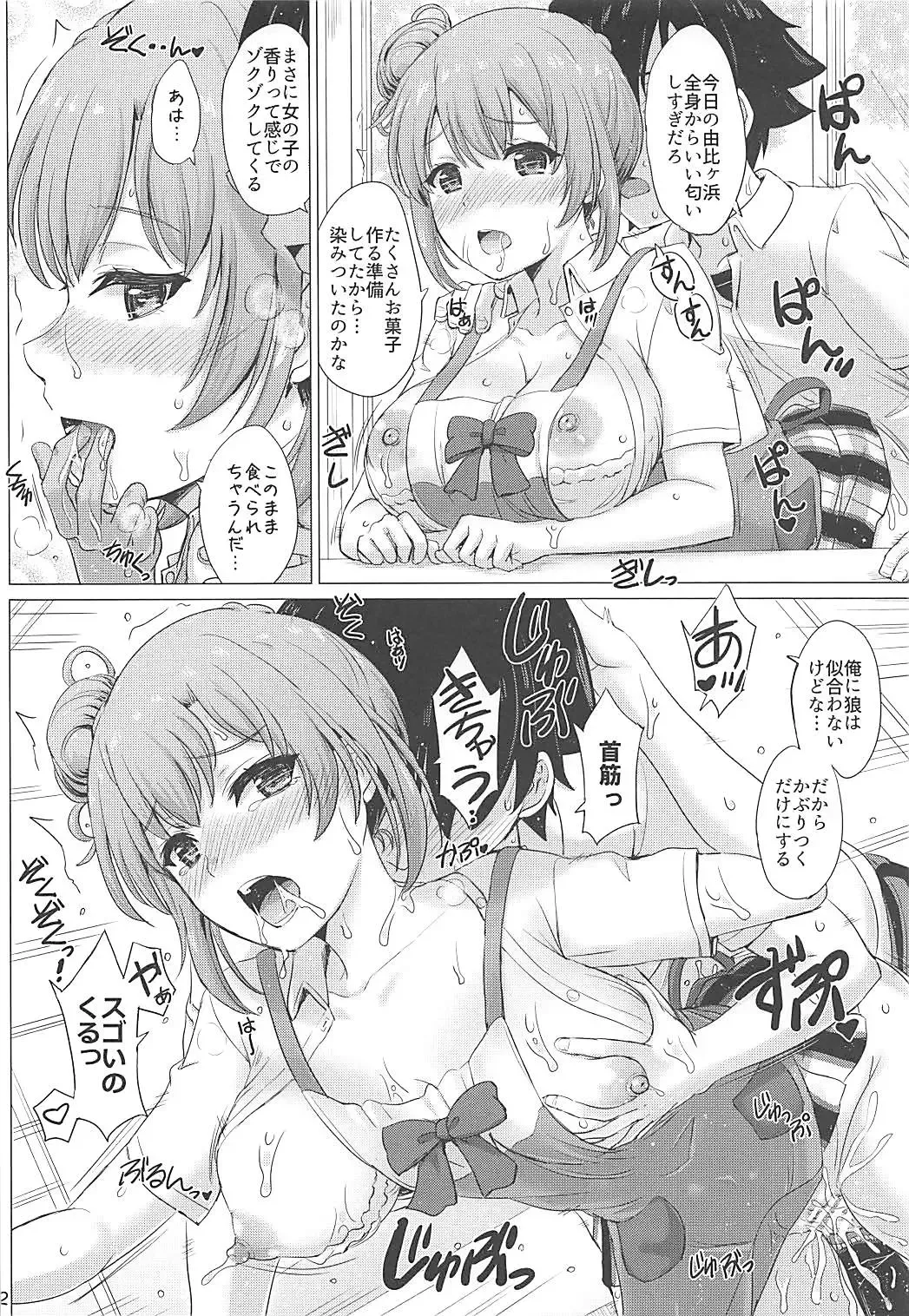 [Inanaki Shiki] Apron Gahama-san wa Yokujouchuu. - Rough sex with Yui wearing an apron. Fhentai.net - Page 11