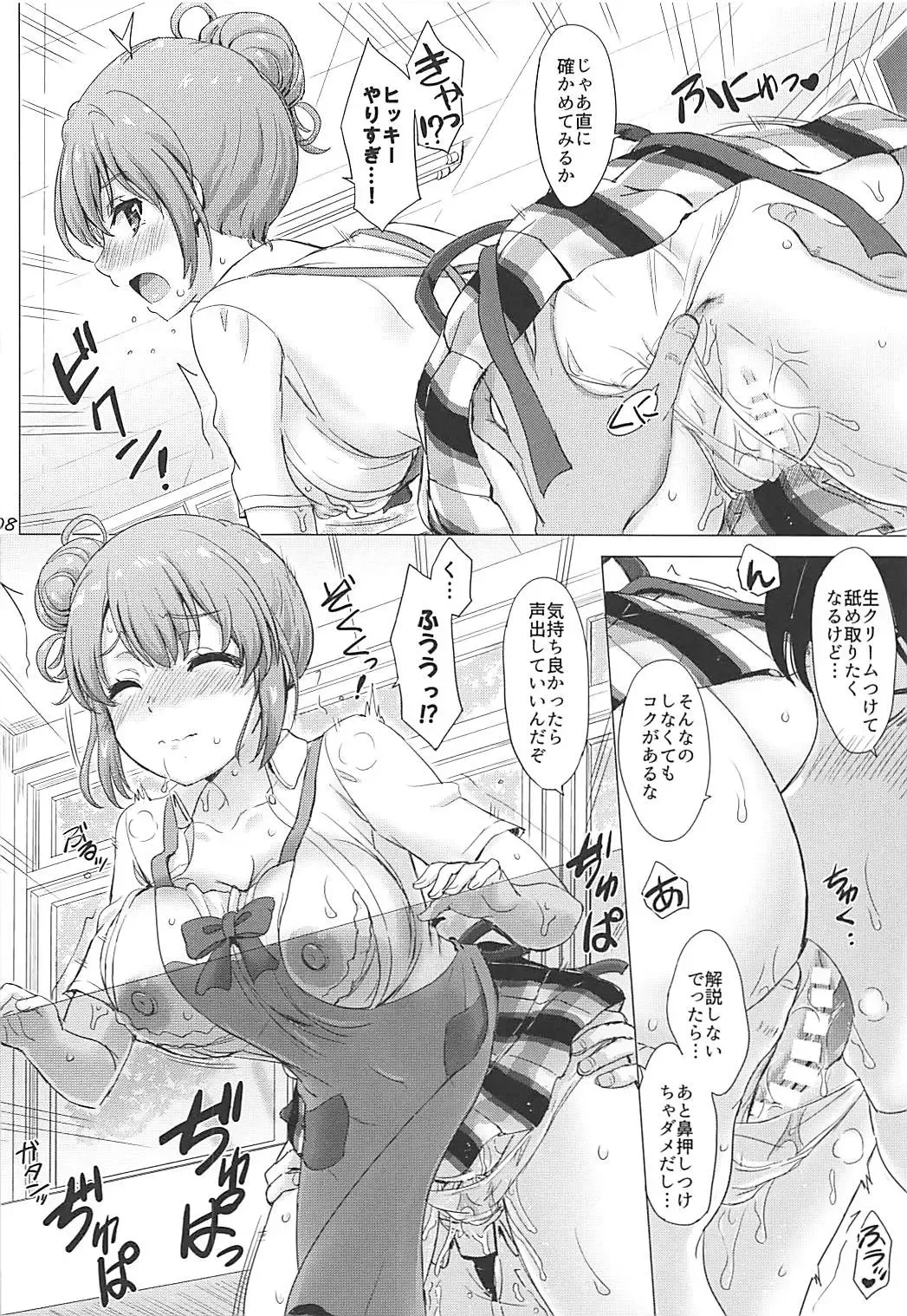 [Inanaki Shiki] Apron Gahama-san wa Yokujouchuu. - Rough sex with Yui wearing an apron. Fhentai.net - Page 7