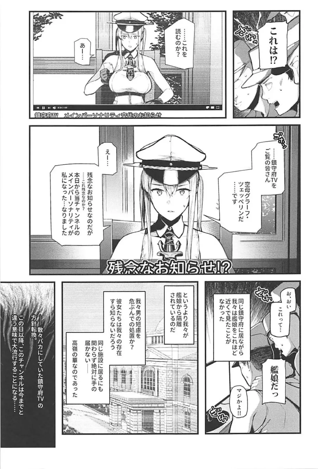[Tohyama Eight] YouTuber Graf Zeppelin Fhentai - Page 6