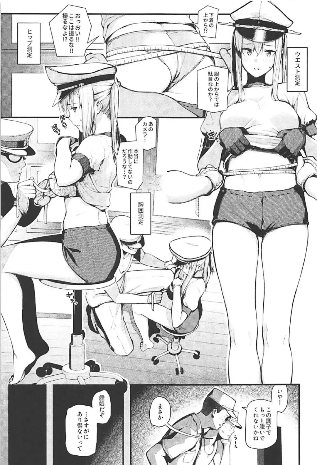 [Tohyama Eight] YouTuber Graf Zeppelin Fhentai - Page 8