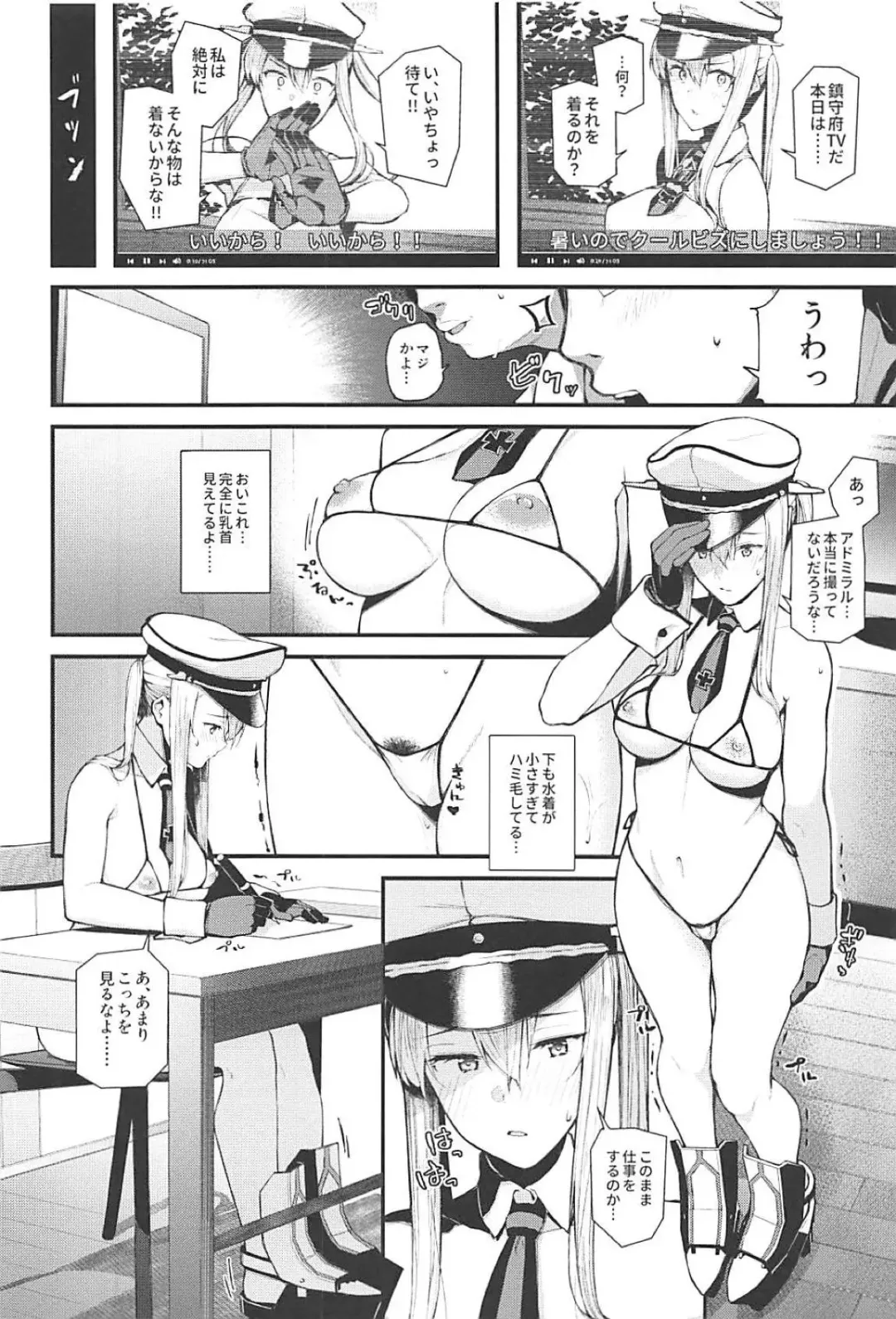 [Tohyama Eight] YouTuber Graf Zeppelin Fhentai - Page 9