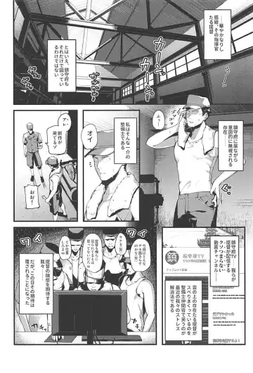 [Tohyama Eight] YouTuber Graf Zeppelin Fhentai - Page 5