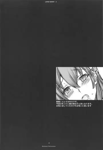 [Ros] LOVEY DOVEY II Fhentai - Page 3