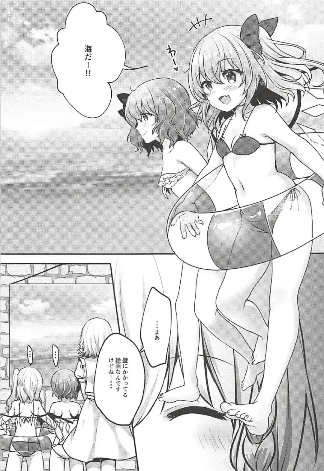 [Kayama Rim] Mizugi Flan-chan to H Suru Hon Fhentai.net - Page 4