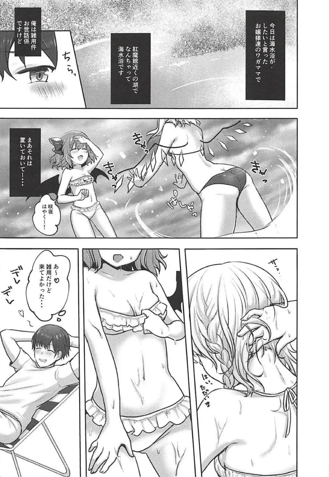 [Kayama Rim] Mizugi Flan-chan to H Suru Hon Fhentai.net - Page 5